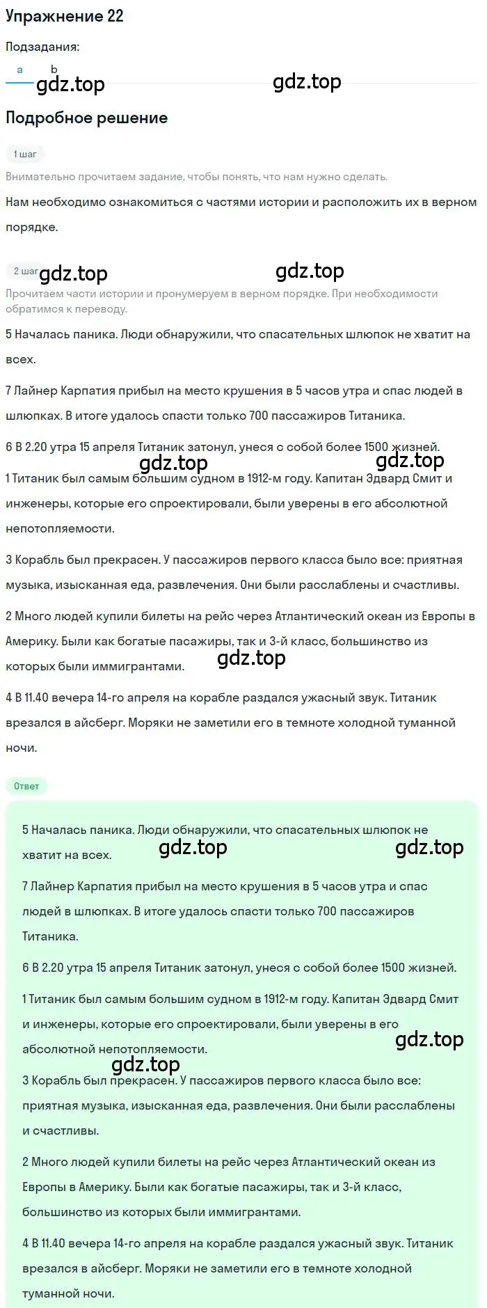 Решение номер 22 (страница 67) гдз по английскому языку 9 класс Биболетова, Бабушис, учебник