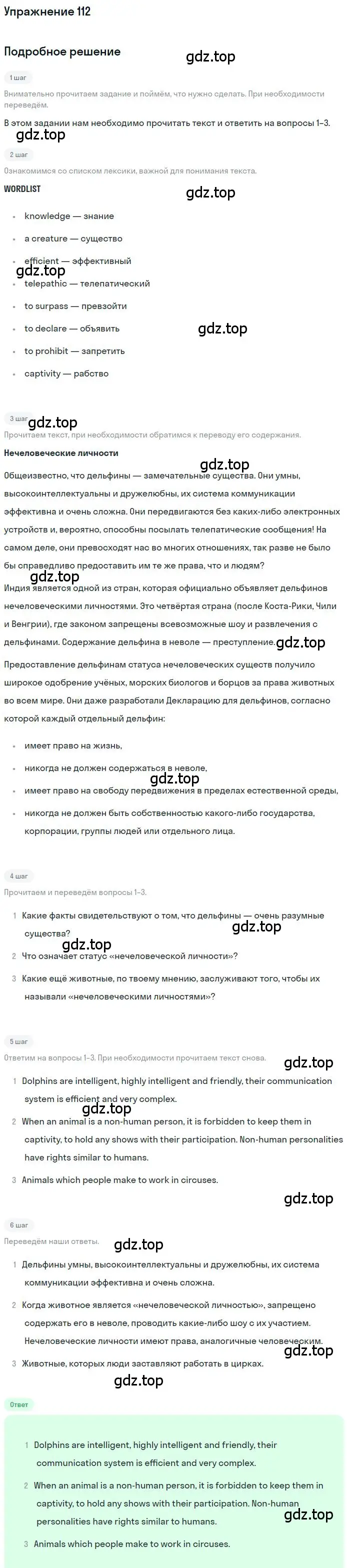 Решение номер 112 (страница 136) гдз по английскому языку 9 класс Биболетова, Бабушис, учебник