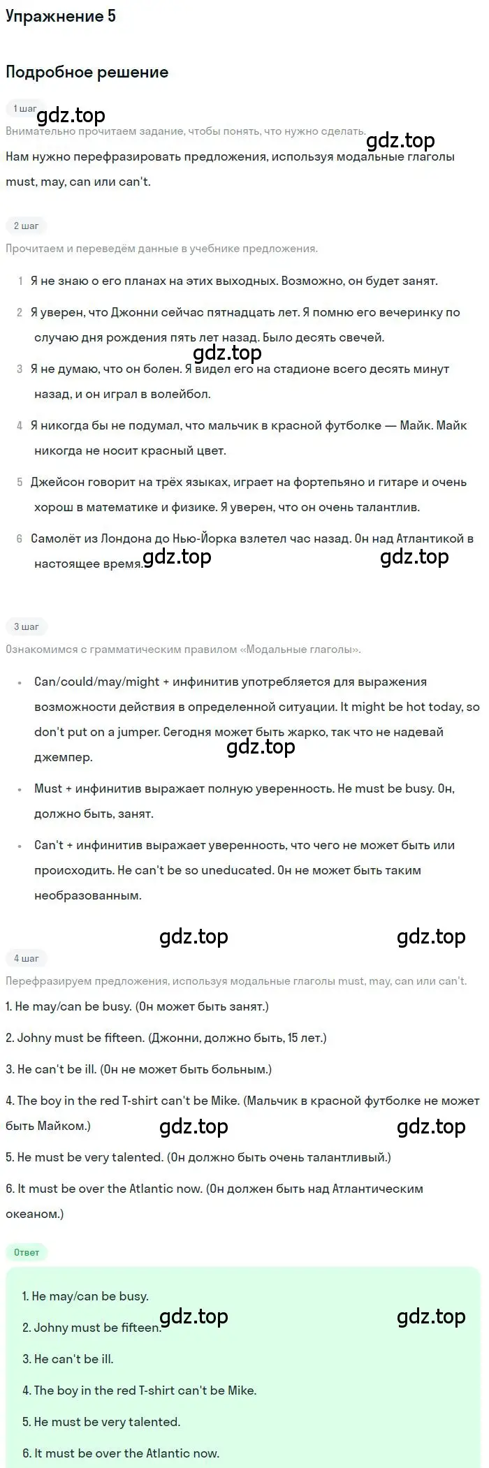 Решение номер 5 (страница 147) гдз по английскому языку 9 класс Биболетова, Бабушис, учебник