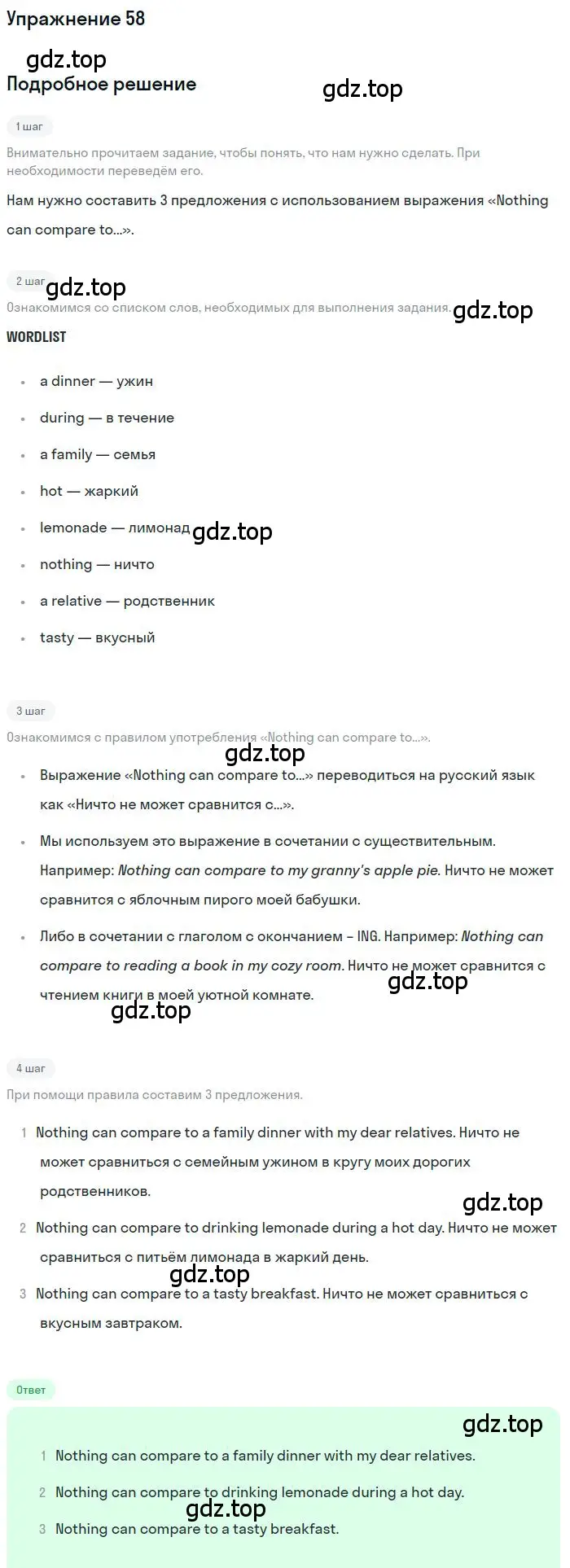 Решение номер 58 (страница 168) гдз по английскому языку 9 класс Биболетова, Бабушис, учебник