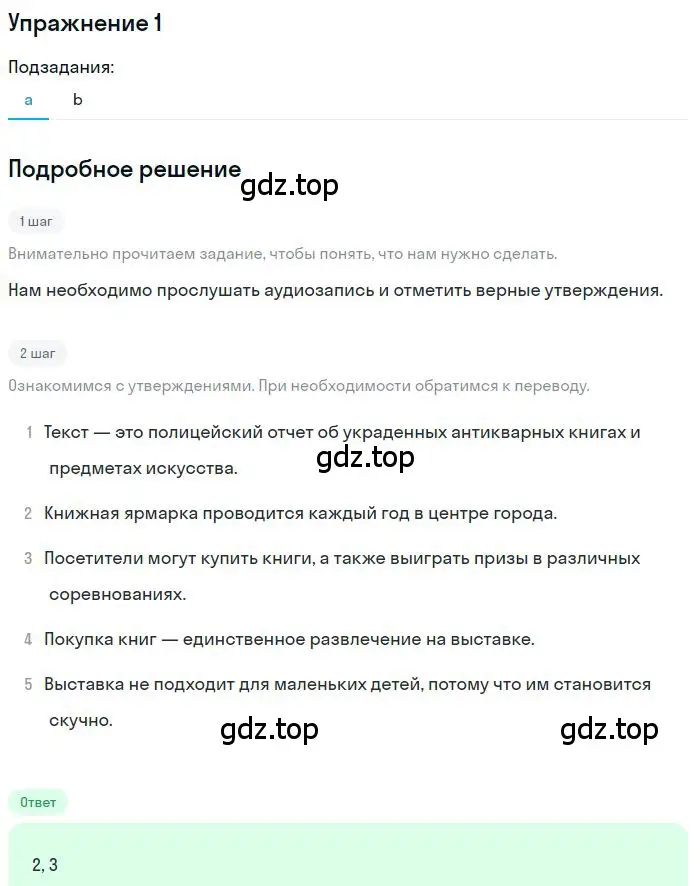 Решение номер 1 (страница 58) гдз по английскому языку 9 класс Биболетова, Бабушис, учебник