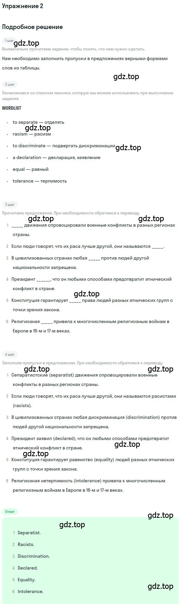 Решение номер 2 (страница 142) гдз по английскому языку 9 класс Биболетова, Бабушис, учебник