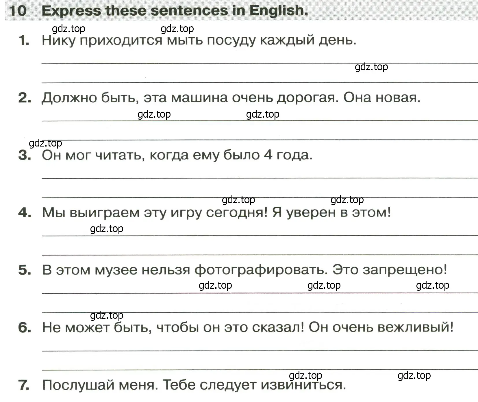 Условие номер 10 (страница 25) гдз по английскому языку 9 класс Иняшкин, Комиссаров, сборник грамматических упражнений