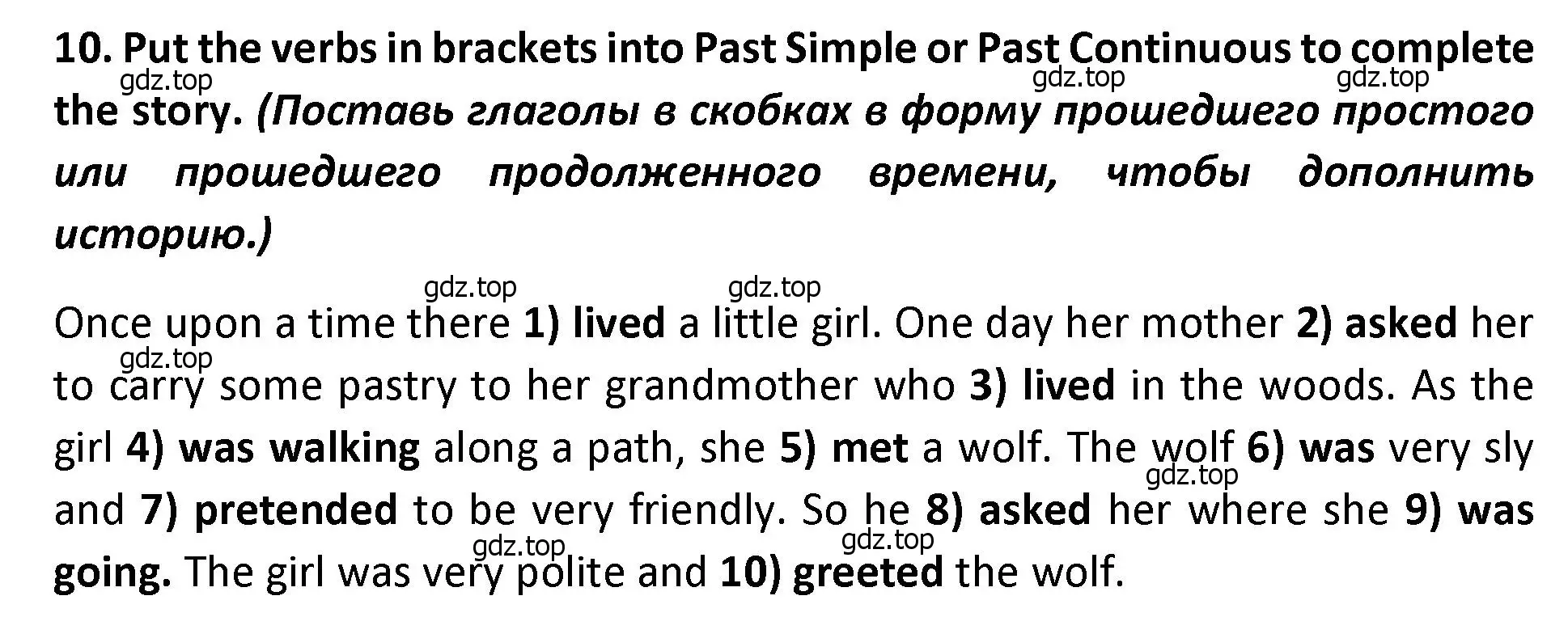 Решение номер 10 (страница 7) гдз по английскому языку 9 класс Иняшкин, Комиссаров, сборник грамматических упражнений