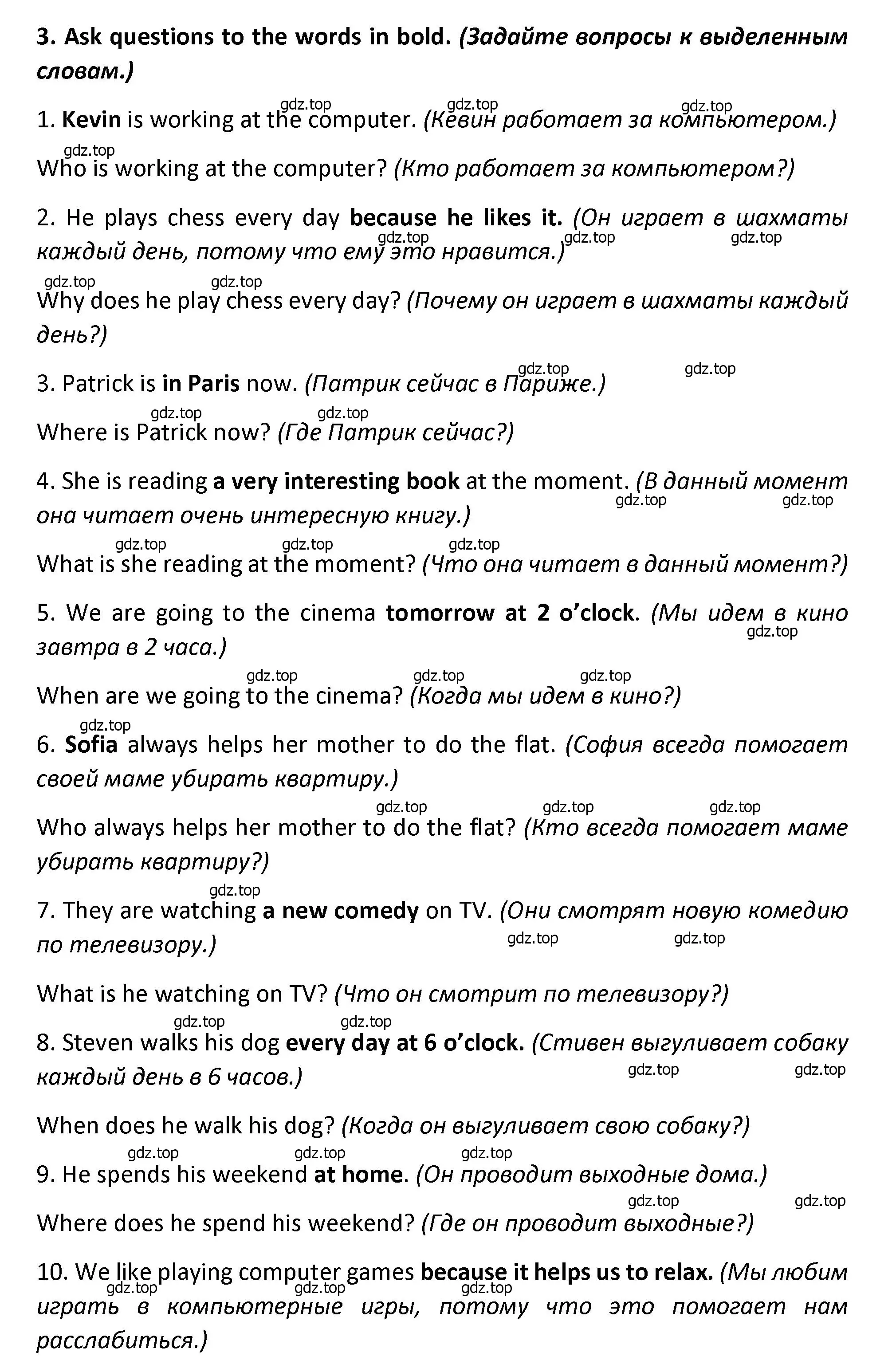 Решение номер 3 (страница 4) гдз по английскому языку 9 класс Иняшкин, Комиссаров, сборник грамматических упражнений