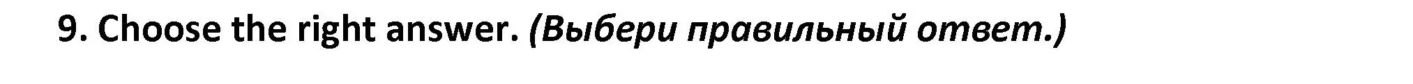 Решение номер 9 (страница 7) гдз по английскому языку 9 класс Иняшкин, Комиссаров, сборник грамматических упражнений