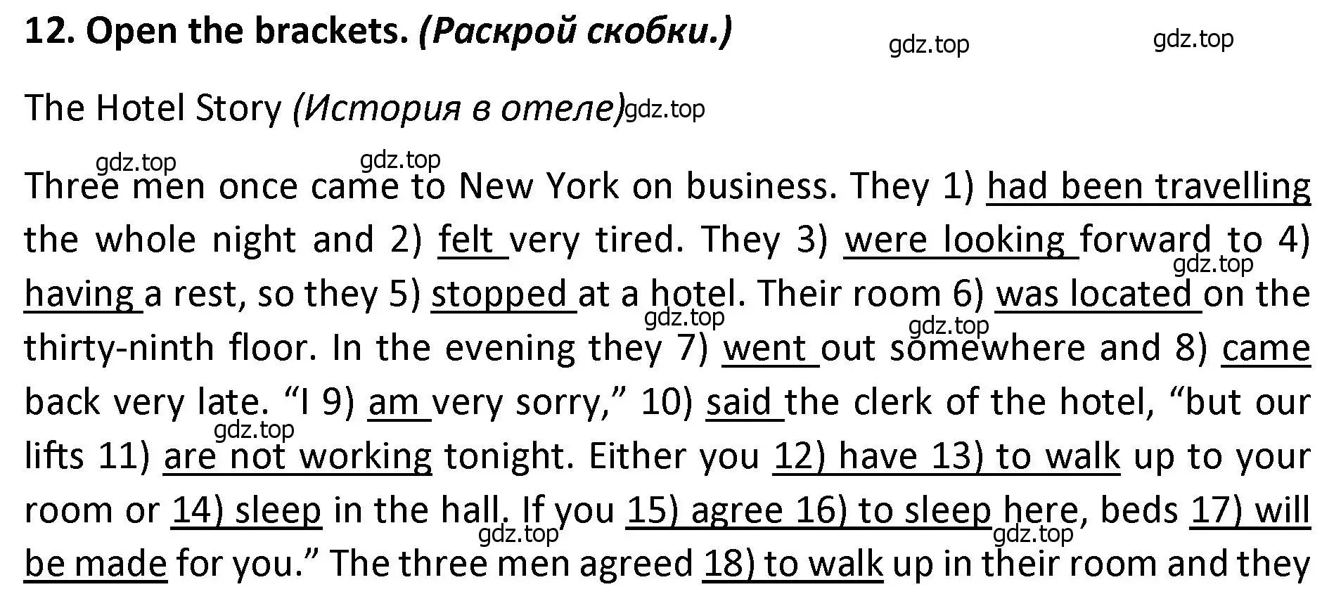 Решение номер 12 (страница 17) гдз по английскому языку 9 класс Иняшкин, Комиссаров, сборник грамматических упражнений