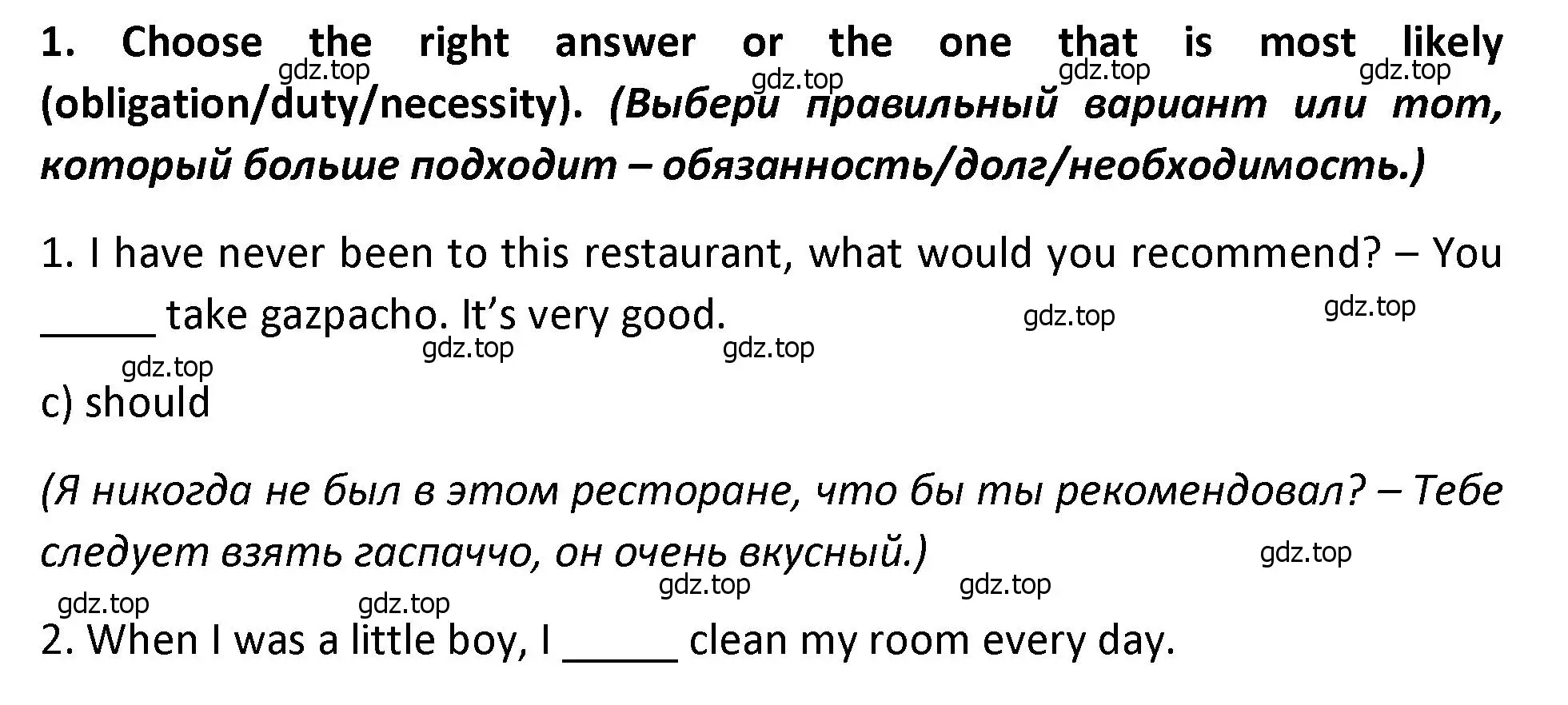 Решение номер 1 (страница 19) гдз по английскому языку 9 класс Иняшкин, Комиссаров, сборник грамматических упражнений