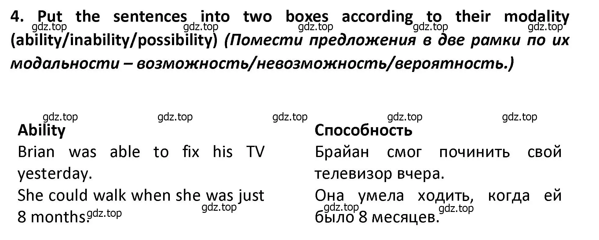 Решение номер 4 (страница 20) гдз по английскому языку 9 класс Иняшкин, Комиссаров, сборник грамматических упражнений