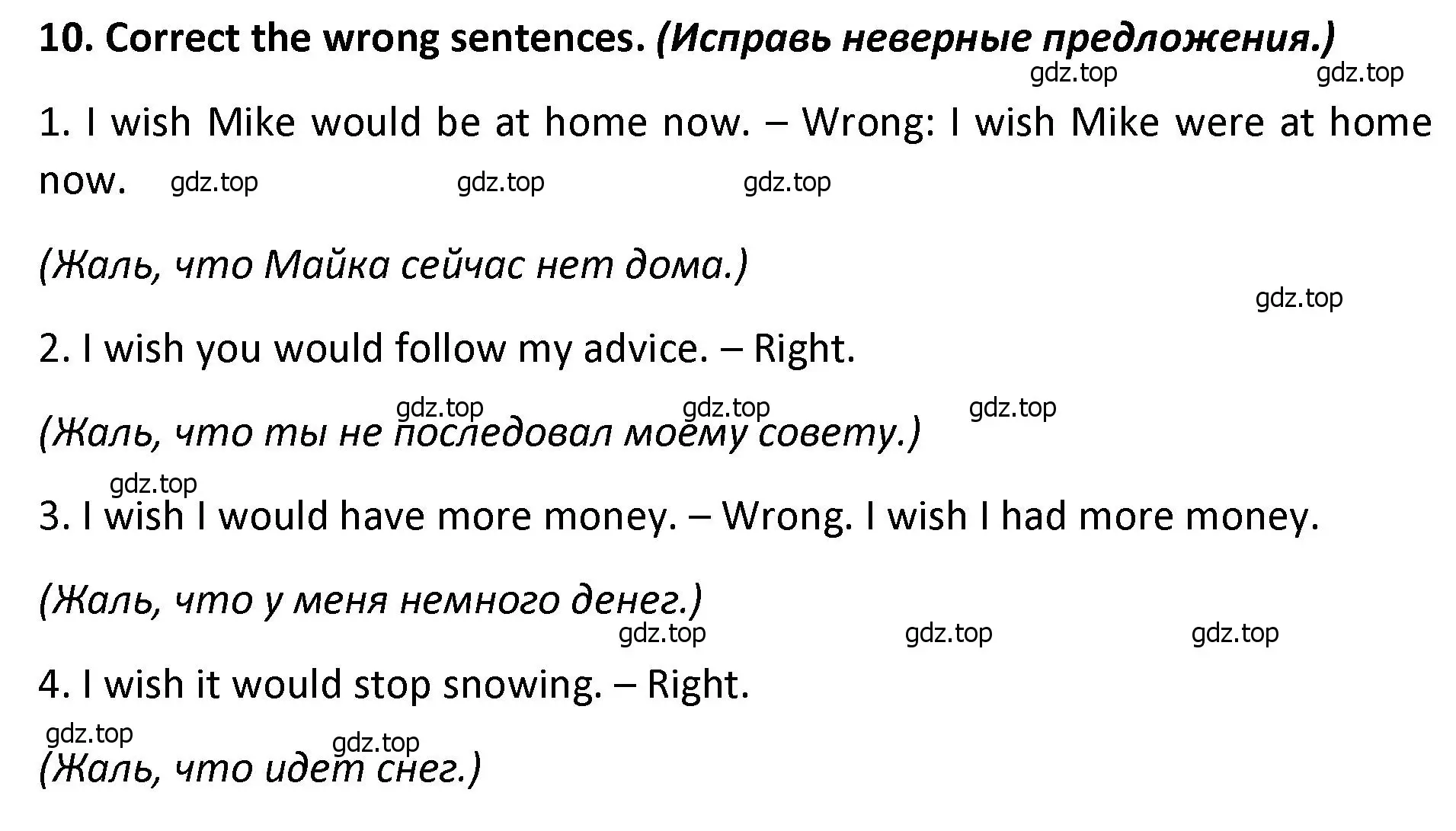 Решение номер 10 (страница 29) гдз по английскому языку 9 класс Иняшкин, Комиссаров, сборник грамматических упражнений