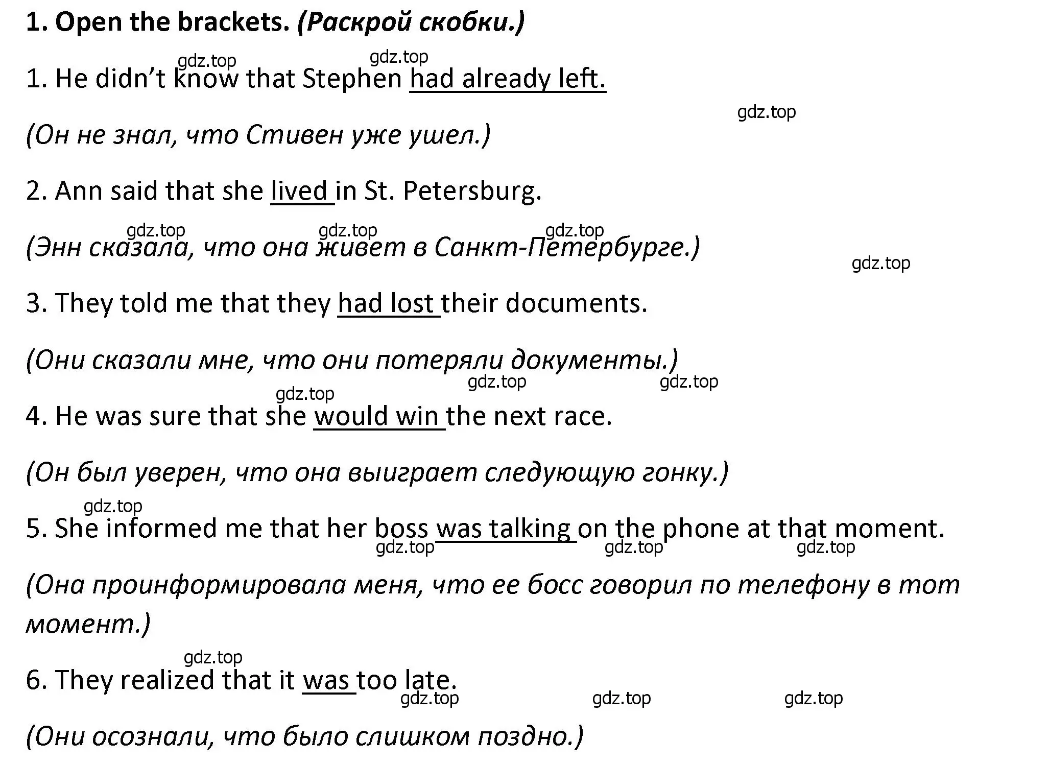 Решение номер 1 (страница 32) гдз по английскому языку 9 класс Иняшкин, Комиссаров, сборник грамматических упражнений