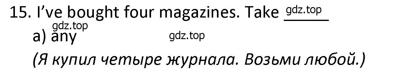 Решение номер 15 (страница 46) гдз по английскому языку 9 класс Иняшкин, Комиссаров, сборник грамматических упражнений