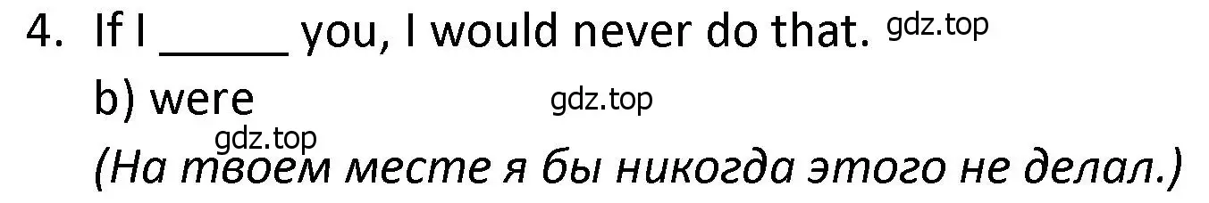 Решение номер 4 (страница 46) гдз по английскому языку 9 класс Иняшкин, Комиссаров, сборник грамматических упражнений