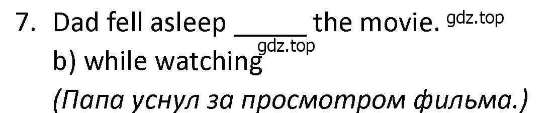 Решение номер 7 (страница 46) гдз по английскому языку 9 класс Иняшкин, Комиссаров, сборник грамматических упражнений