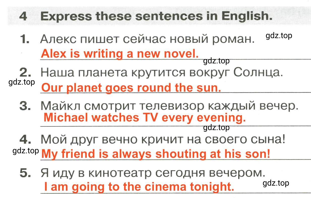 Решение 2. номер 4 (страница 5) гдз по английскому языку 9 класс Иняшкин, Комиссаров, сборник грамматических упражнений