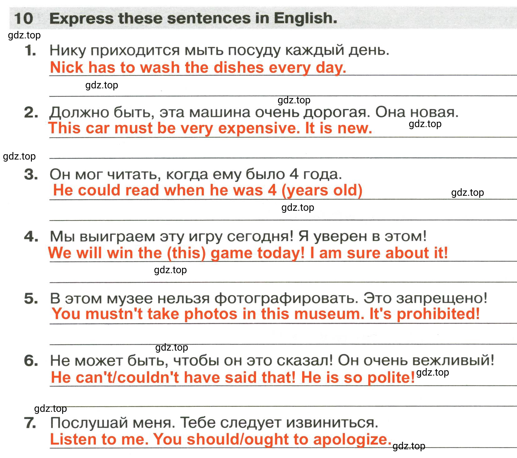 Решение 2. номер 10 (страница 25) гдз по английскому языку 9 класс Иняшкин, Комиссаров, сборник грамматических упражнений