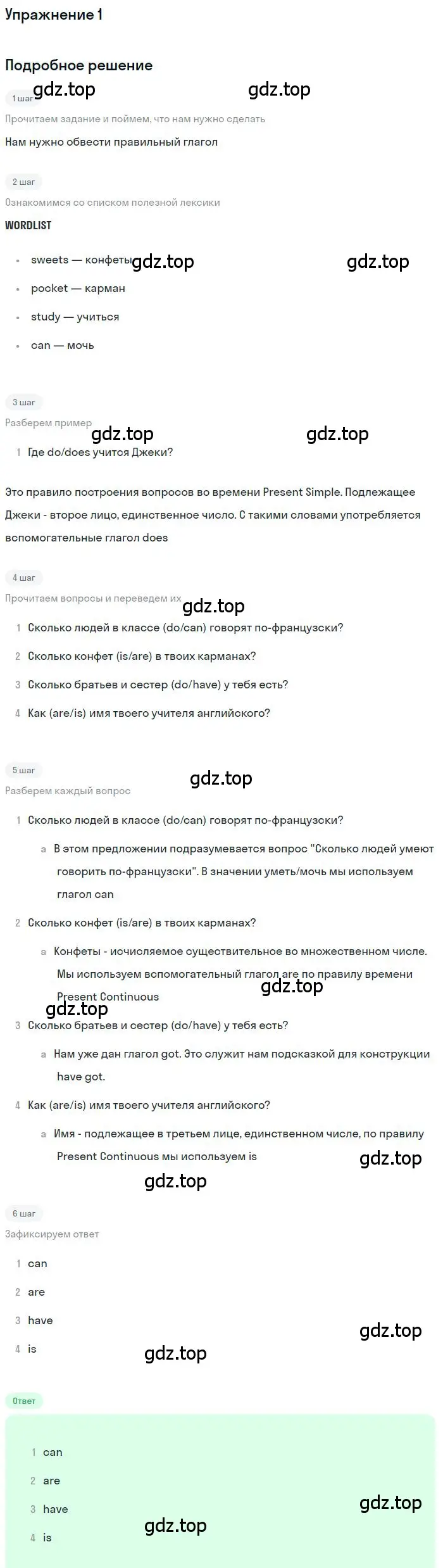 Решение номер 1 (страница 4) гдз по английскому языку 9 класс Комарова, Ларионова, рабочая тетрадь