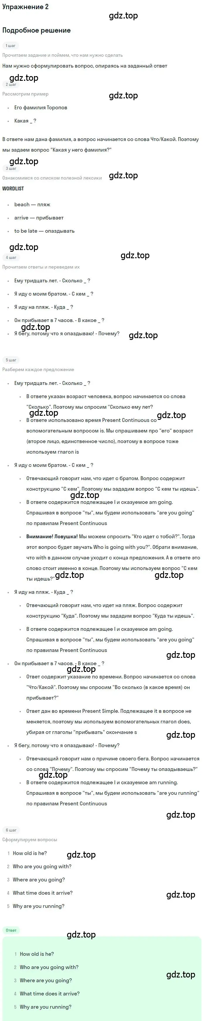 Решение номер 2 (страница 4) гдз по английскому языку 9 класс Комарова, Ларионова, рабочая тетрадь