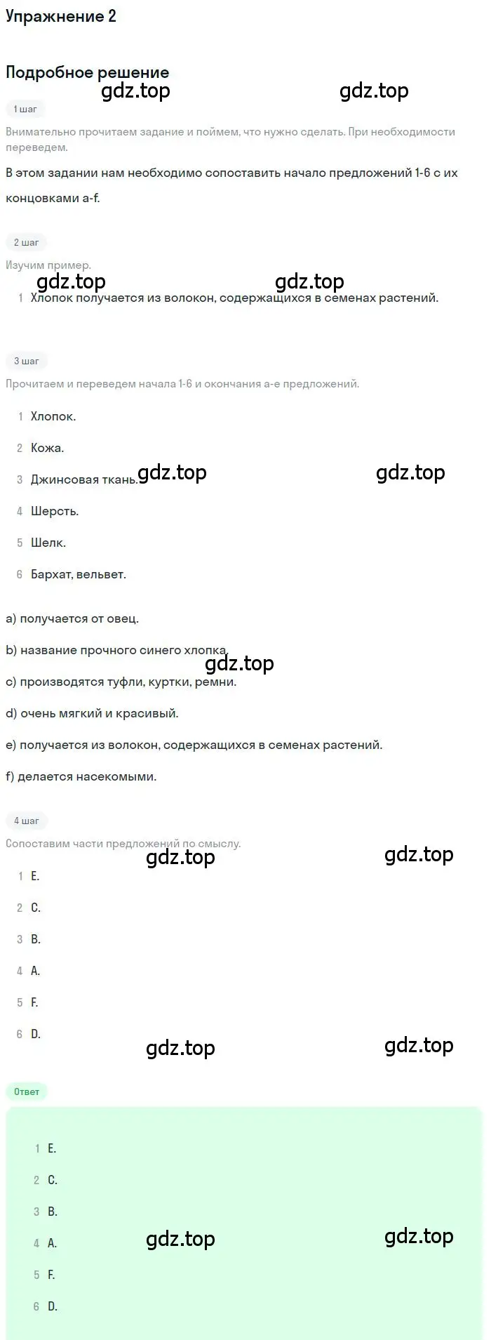 Решение номер 2 (страница 6) гдз по английскому языку 9 класс Комарова, Ларионова, рабочая тетрадь