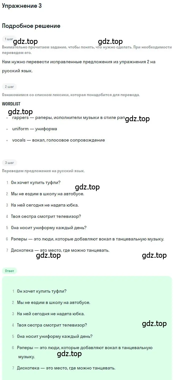 Решение номер 3 (страница 10) гдз по английскому языку 9 класс Комарова, Ларионова, рабочая тетрадь