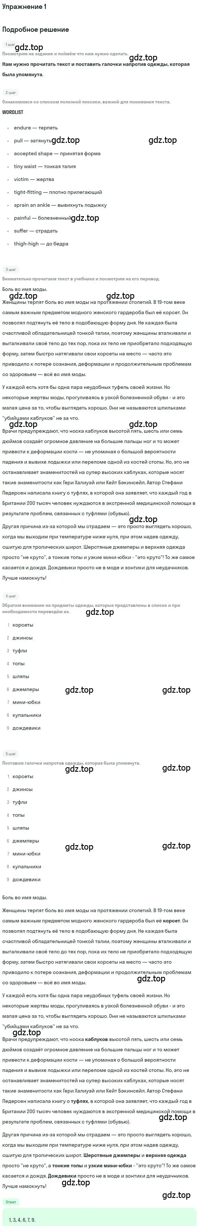 Решение номер 1 (страница 11) гдз по английскому языку 9 класс Комарова, Ларионова, рабочая тетрадь