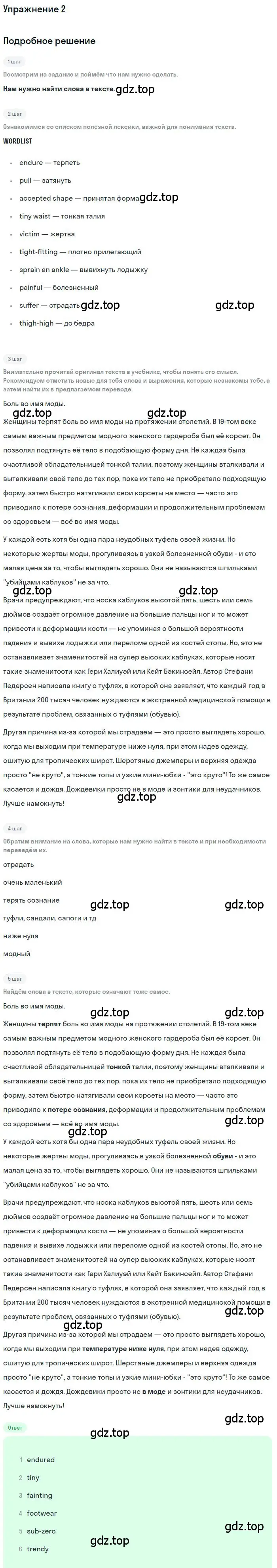 Решение номер 2 (страница 11) гдз по английскому языку 9 класс Комарова, Ларионова, рабочая тетрадь