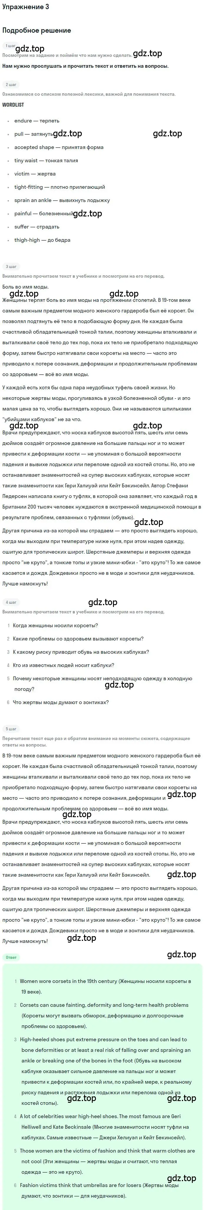 Решение номер 3 (страница 11) гдз по английскому языку 9 класс Комарова, Ларионова, рабочая тетрадь