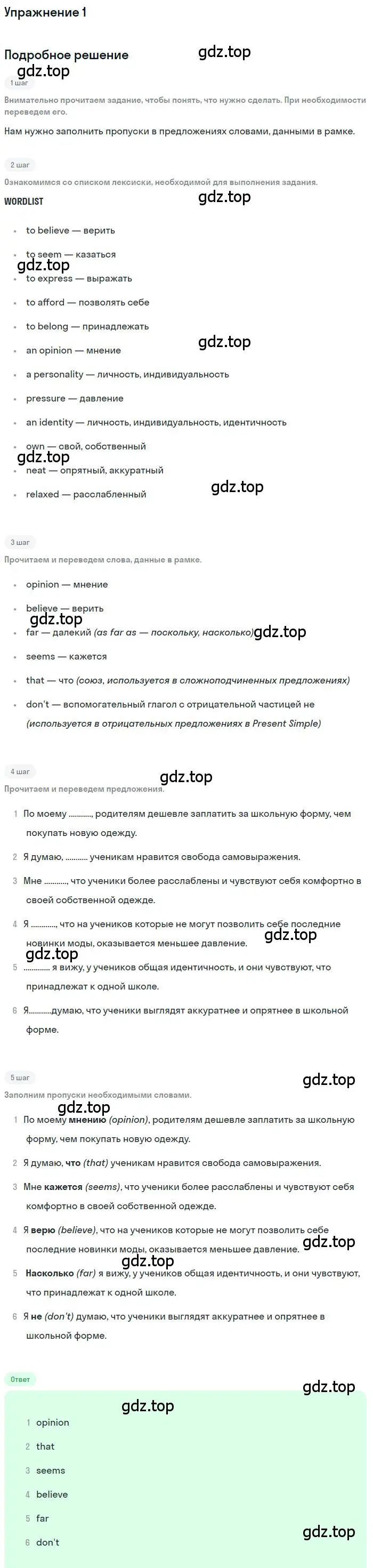 Решение номер 1 (страница 12) гдз по английскому языку 9 класс Комарова, Ларионова, рабочая тетрадь