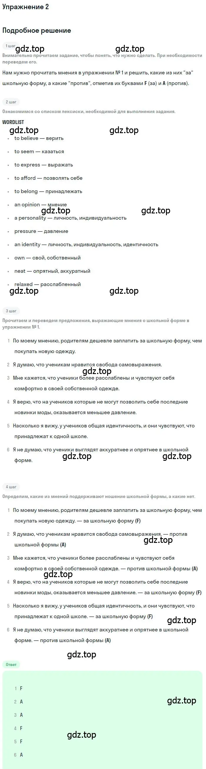 Решение номер 2 (страница 12) гдз по английскому языку 9 класс Комарова, Ларионова, рабочая тетрадь