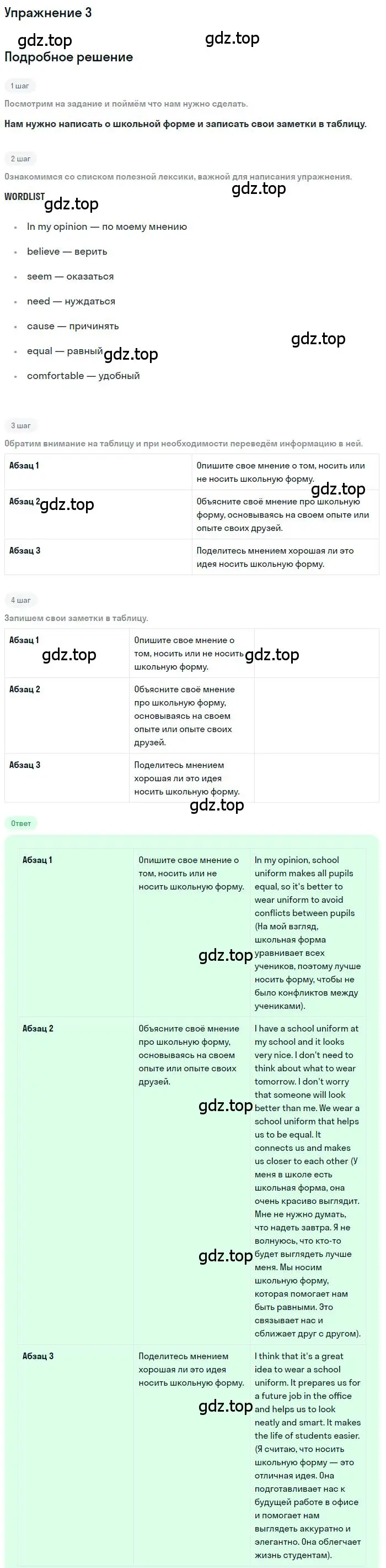 Решение номер 3 (страница 12) гдз по английскому языку 9 класс Комарова, Ларионова, рабочая тетрадь