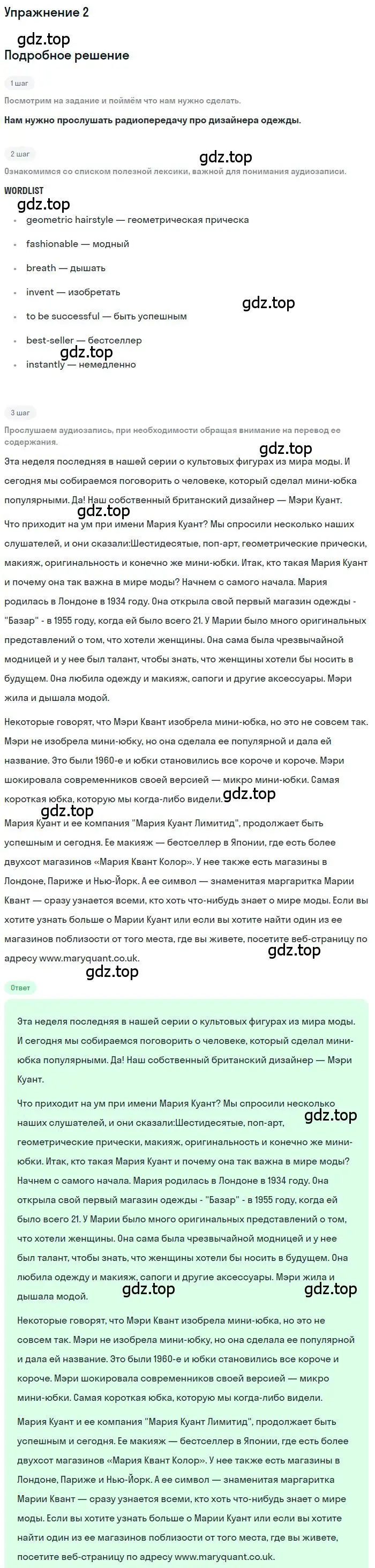 Решение номер 2 (страница 15) гдз по английскому языку 9 класс Комарова, Ларионова, рабочая тетрадь