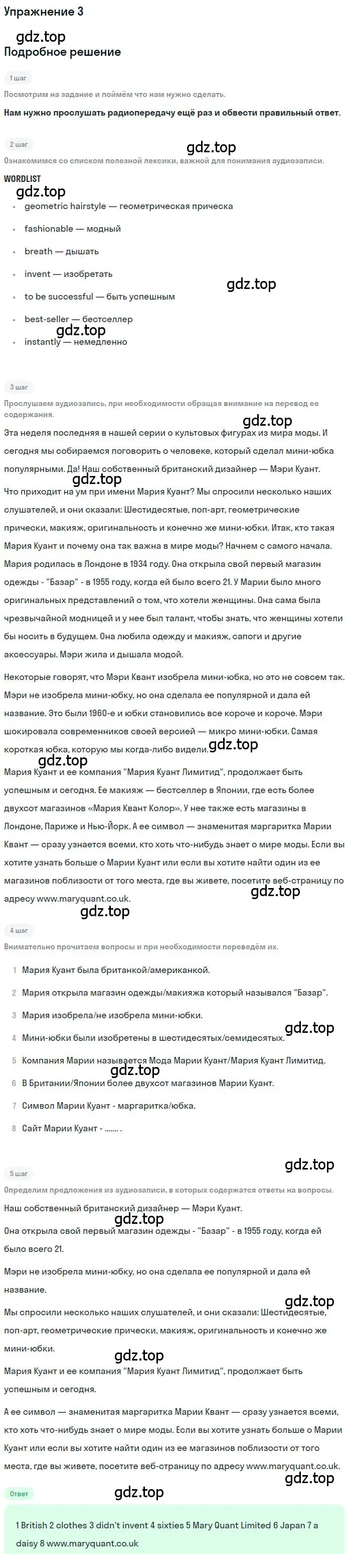Решение номер 3 (страница 15) гдз по английскому языку 9 класс Комарова, Ларионова, рабочая тетрадь