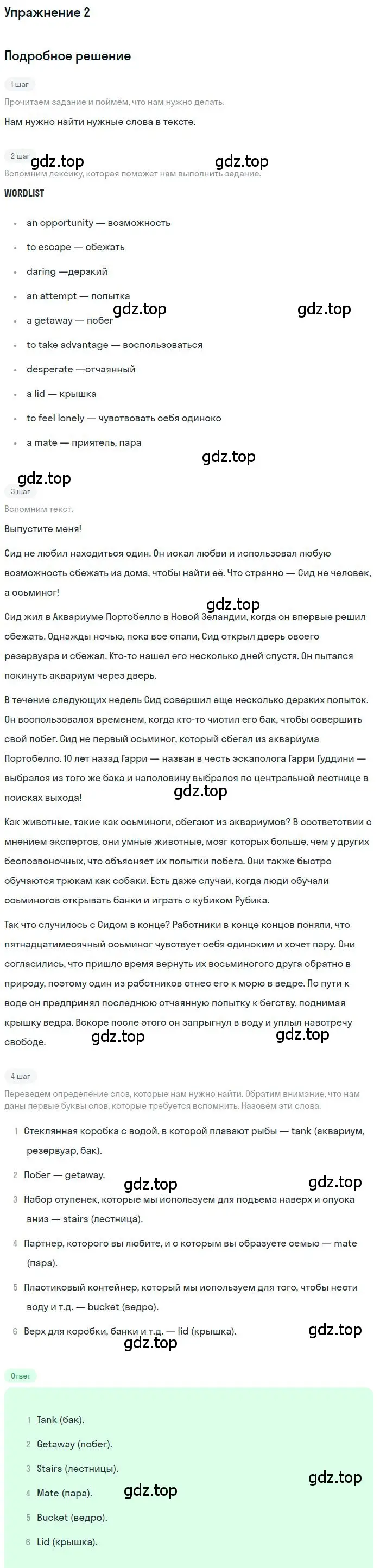 Решение номер 2 (страница 21) гдз по английскому языку 9 класс Комарова, Ларионова, рабочая тетрадь