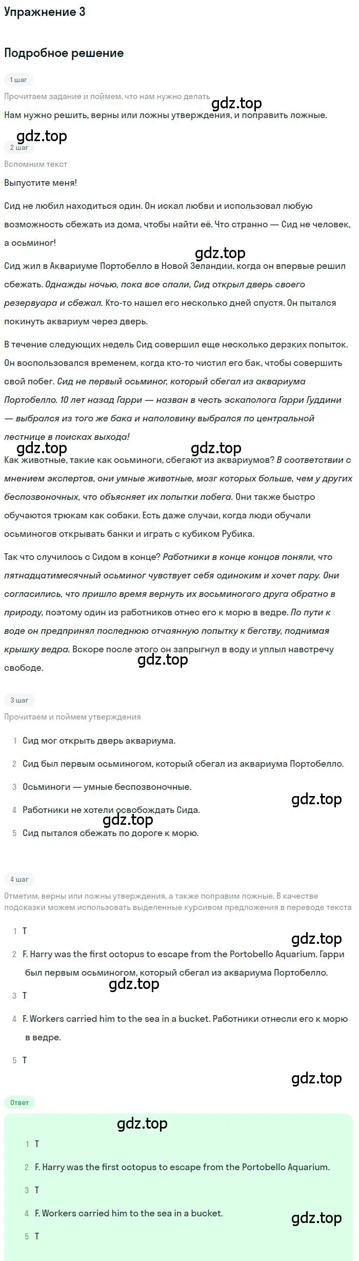Решение номер 3 (страница 21) гдз по английскому языку 9 класс Комарова, Ларионова, рабочая тетрадь