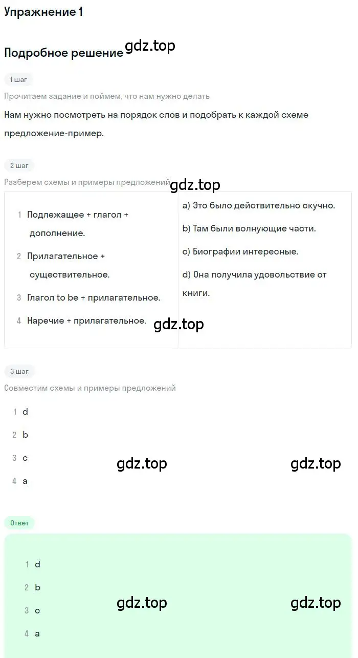 Решение номер 1 (страница 22) гдз по английскому языку 9 класс Комарова, Ларионова, рабочая тетрадь