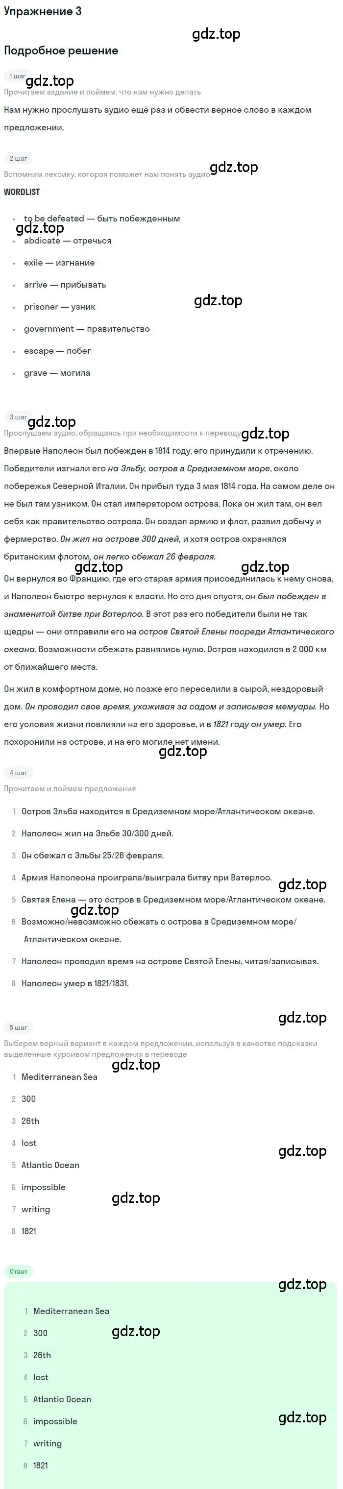 Решение номер 3 (страница 25) гдз по английскому языку 9 класс Комарова, Ларионова, рабочая тетрадь