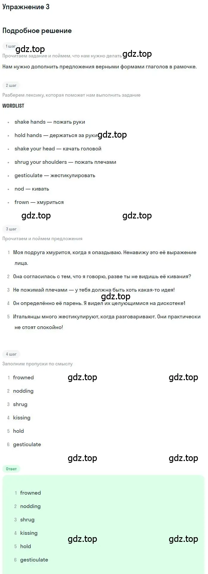 Решение номер 3 (страница 26) гдз по английскому языку 9 класс Комарова, Ларионова, рабочая тетрадь