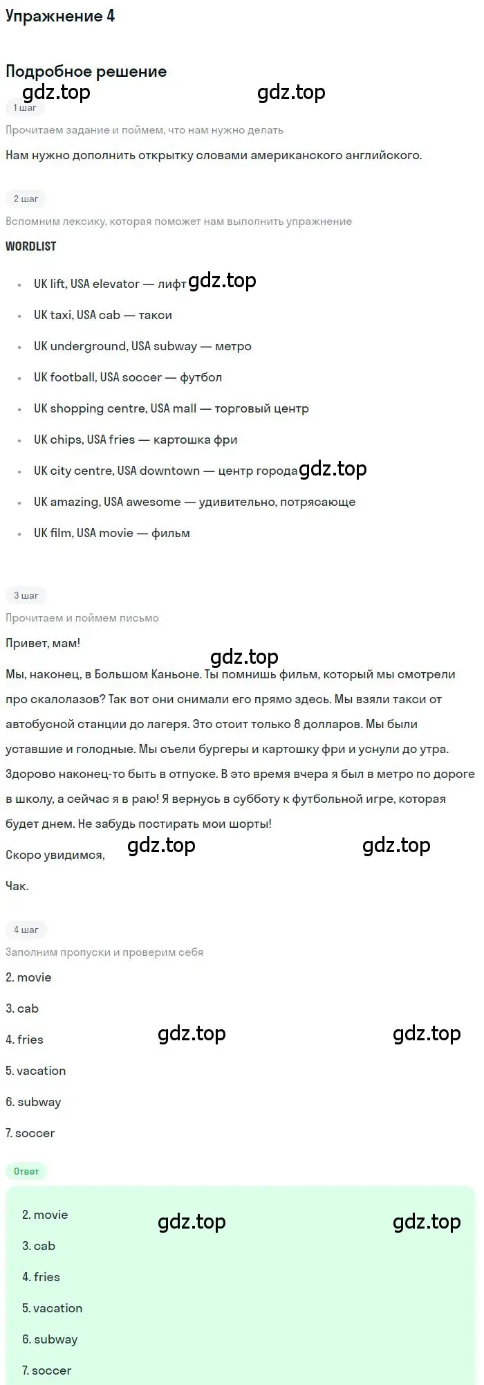 Решение номер 4 (страница 28) гдз по английскому языку 9 класс Комарова, Ларионова, рабочая тетрадь