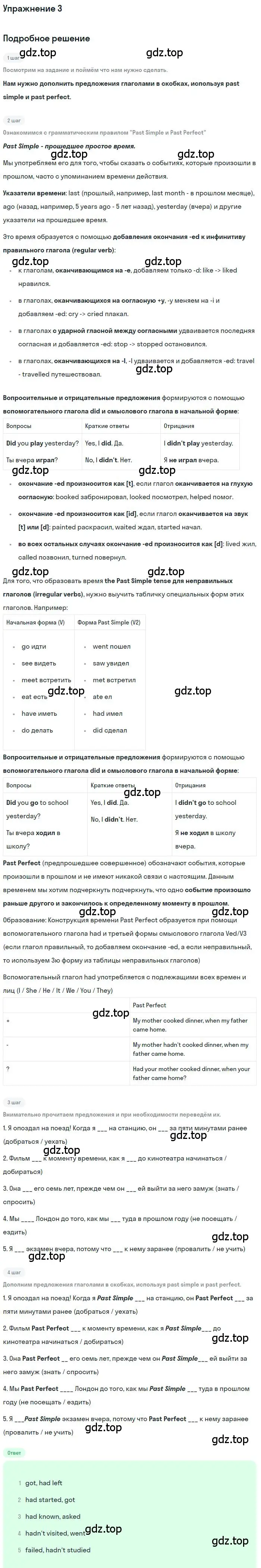 Решение номер 3 (страница 29) гдз по английскому языку 9 класс Комарова, Ларионова, рабочая тетрадь