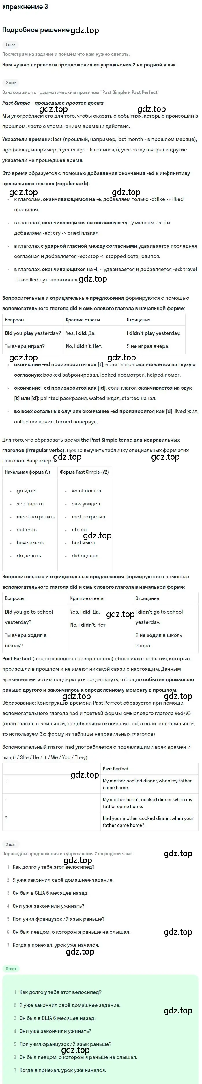 Решение номер 3 (страница 30) гдз по английскому языку 9 класс Комарова, Ларионова, рабочая тетрадь