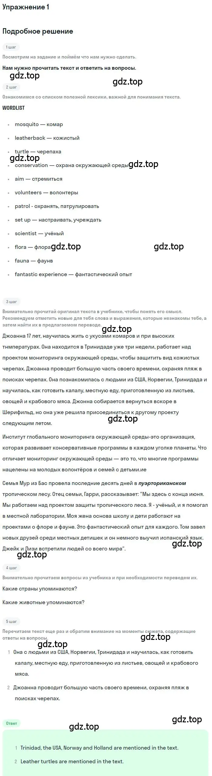 Решение номер 1 (страница 31) гдз по английскому языку 9 класс Комарова, Ларионова, рабочая тетрадь