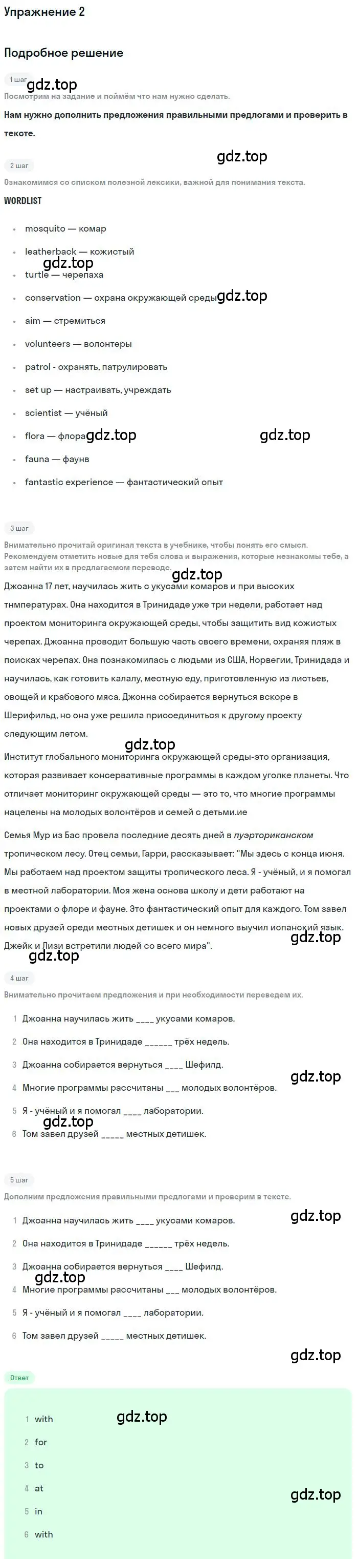 Решение номер 2 (страница 31) гдз по английскому языку 9 класс Комарова, Ларионова, рабочая тетрадь