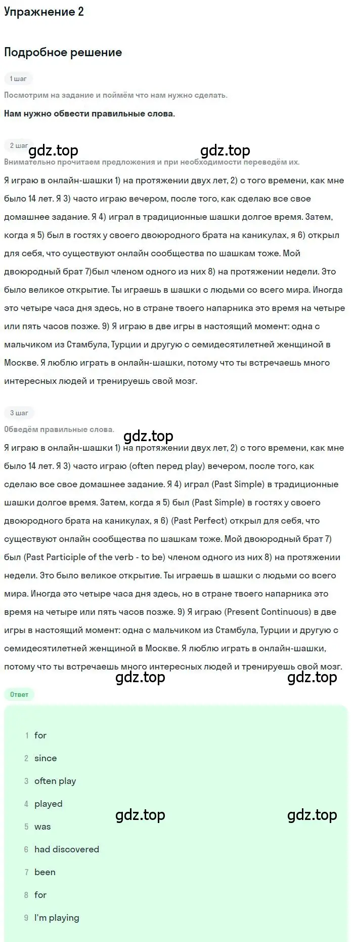 Решение номер 2 (страница 32) гдз по английскому языку 9 класс Комарова, Ларионова, рабочая тетрадь