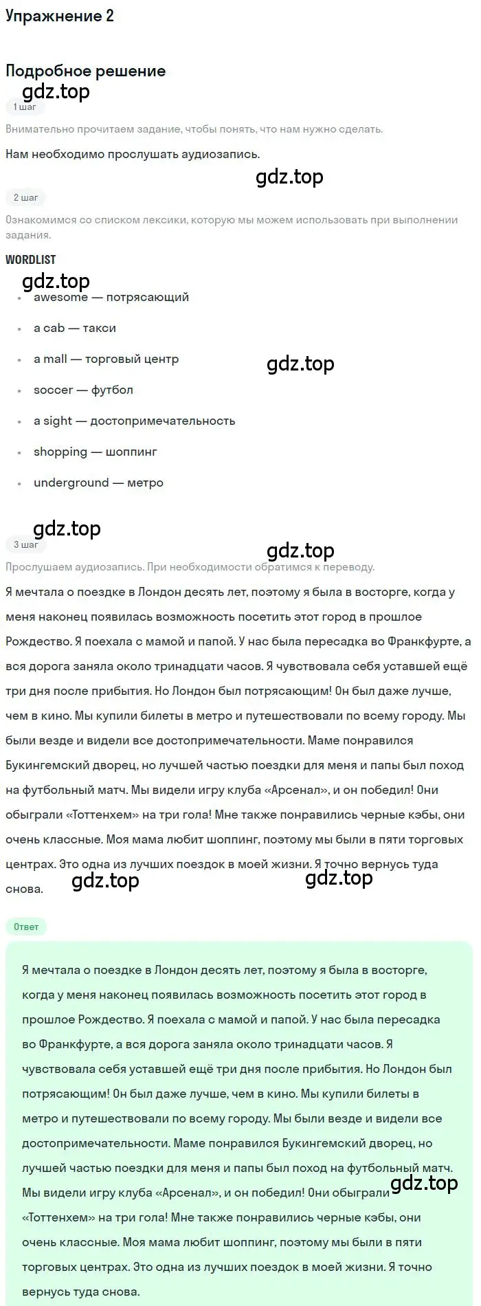 Решение номер 2 (страница 35) гдз по английскому языку 9 класс Комарова, Ларионова, рабочая тетрадь