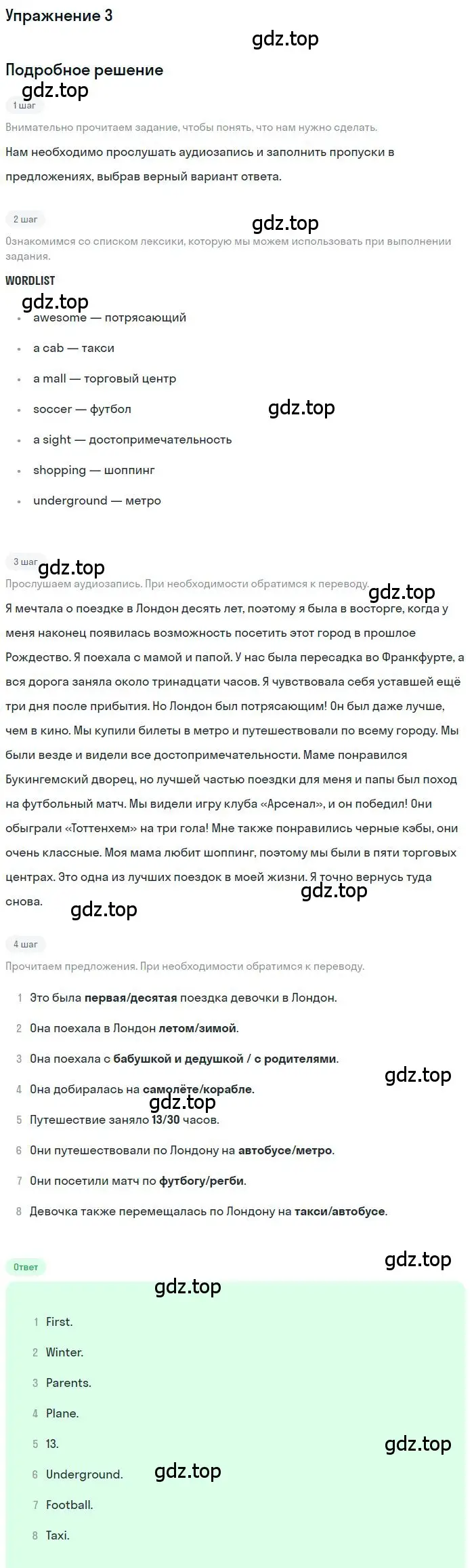 Решение номер 3 (страница 35) гдз по английскому языку 9 класс Комарова, Ларионова, рабочая тетрадь
