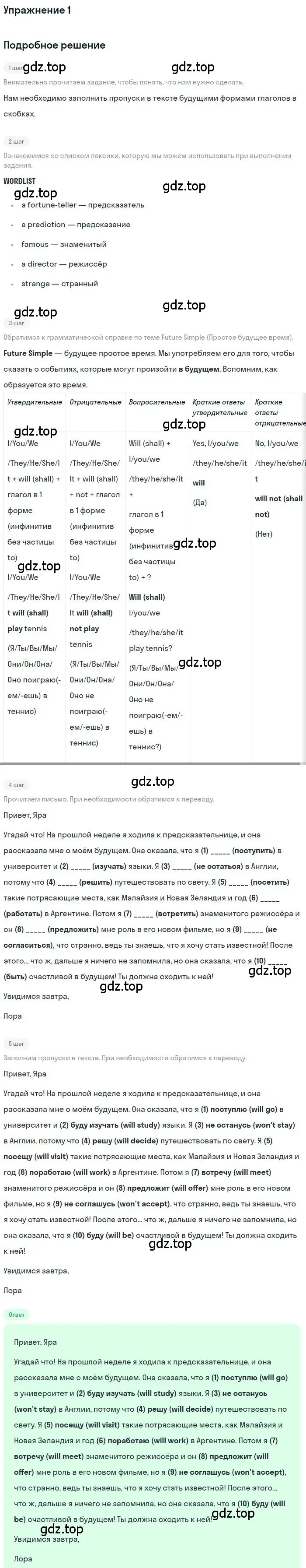 Решение номер 1 (страница 37) гдз по английскому языку 9 класс Комарова, Ларионова, рабочая тетрадь