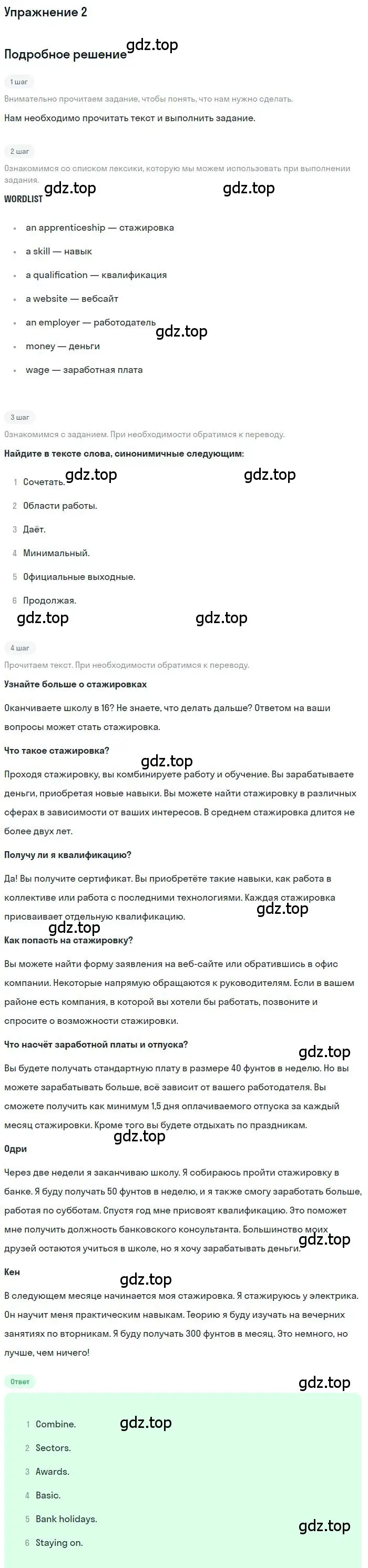 Решение номер 2 (страница 41) гдз по английскому языку 9 класс Комарова, Ларионова, рабочая тетрадь