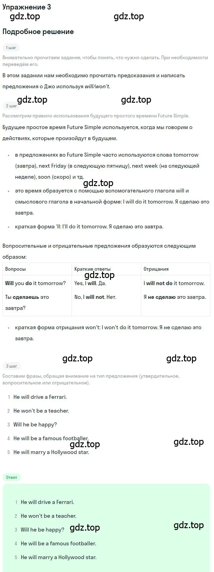 Решение номер 3 (страница 44) гдз по английскому языку 9 класс Комарова, Ларионова, рабочая тетрадь