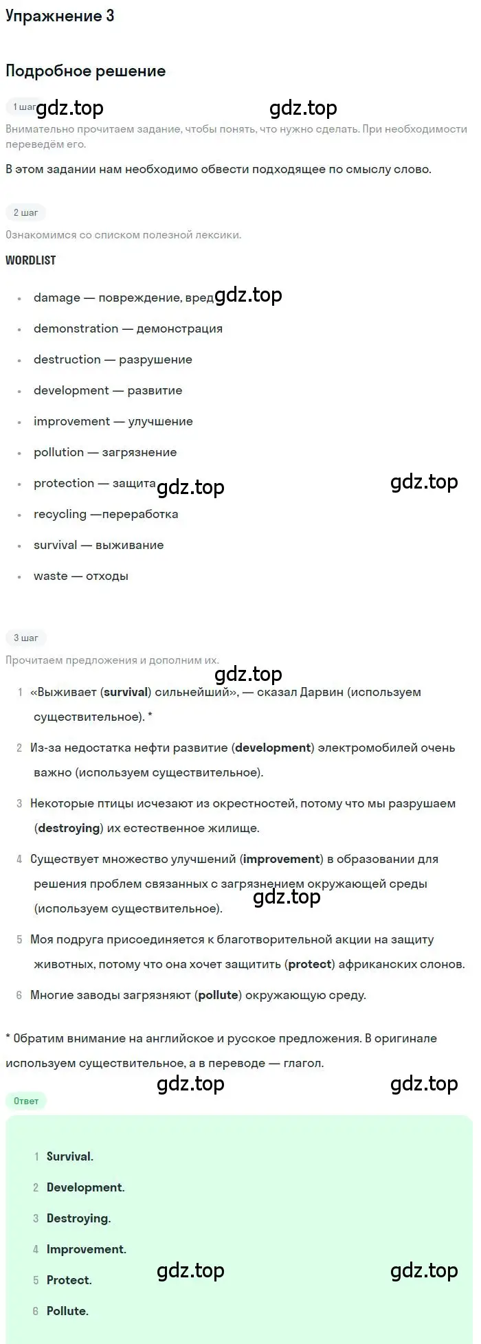 Решение номер 3 (страница 48) гдз по английскому языку 9 класс Комарова, Ларионова, рабочая тетрадь