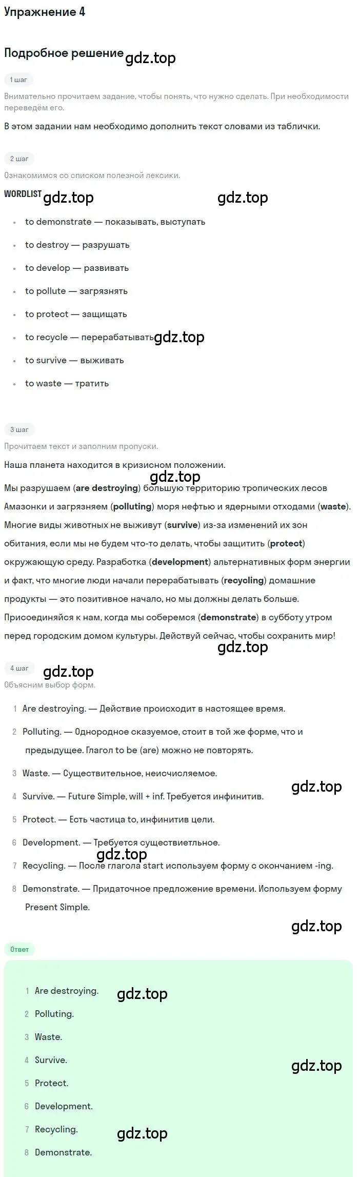 Решение номер 4 (страница 48) гдз по английскому языку 9 класс Комарова, Ларионова, рабочая тетрадь